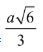 giai-hinh-hoc-11